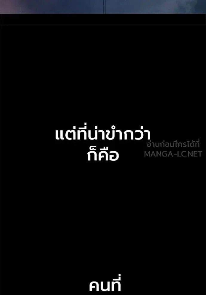 Juvenile Prison ตอนที่ 86 หน้า 152