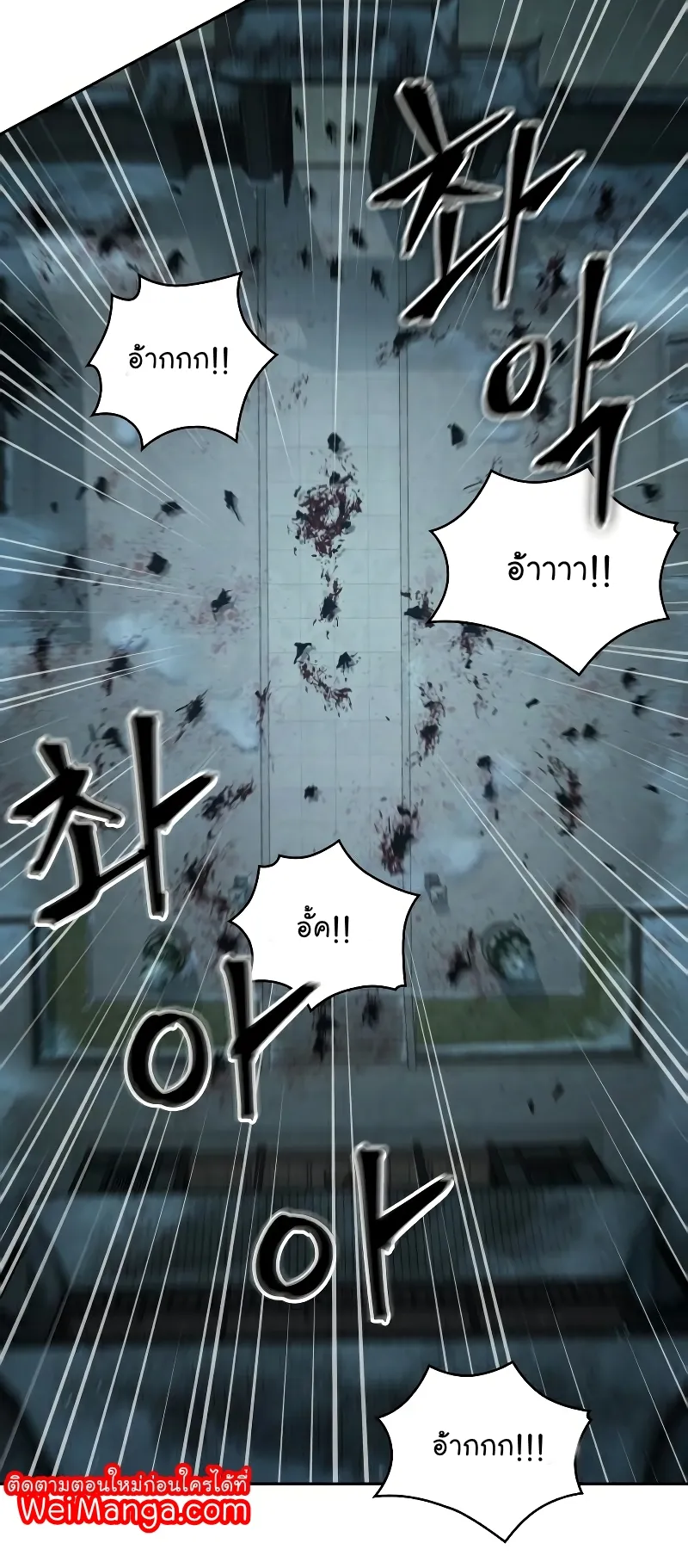Nano Machine Chapter 95 หน้า 51