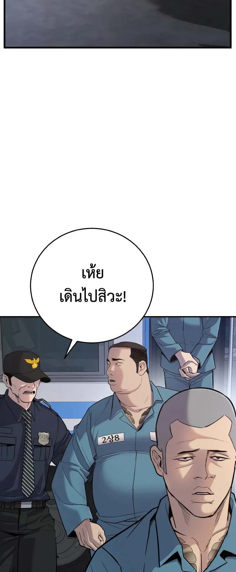 Juvenile Offender ตอนที่ 1 หน้า 23