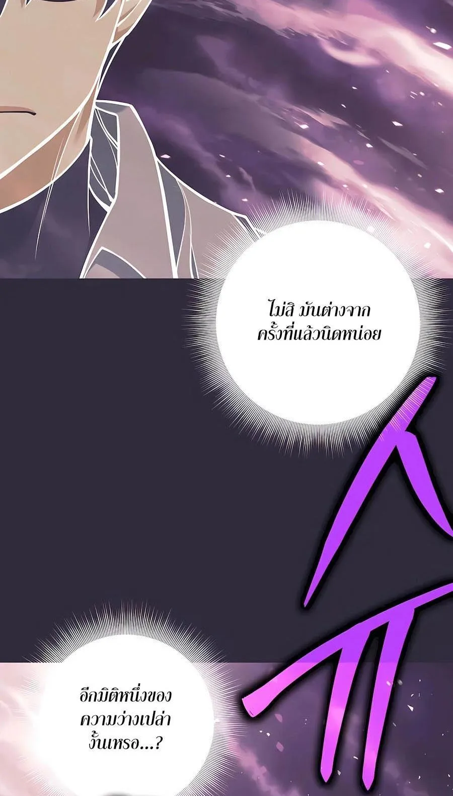 Trash of A Dark Fantasy ตอนที่ 33 หน้า 44