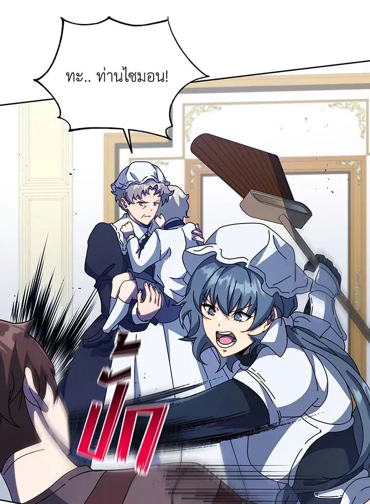 Necromancer Academy’s Genius Summoner Chapter 94 หน้า 48
