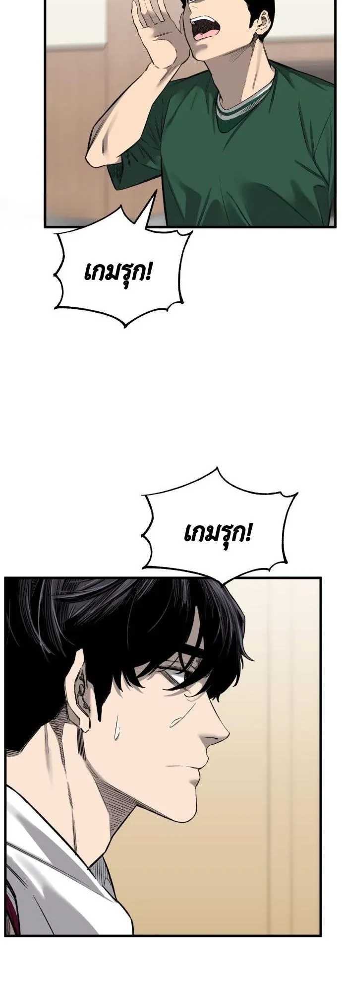 Ankle Breaker ตอนที่ 3 หน้า 95