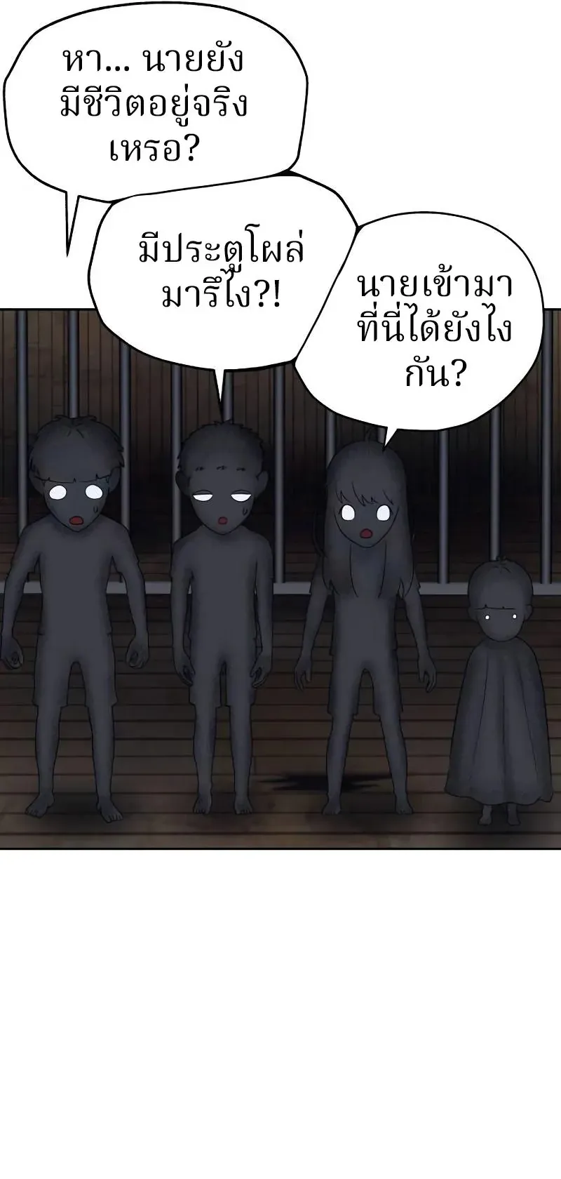 Why You Shouldn’t Enter a Haunted House ตอนที่ 13 หน้า 17