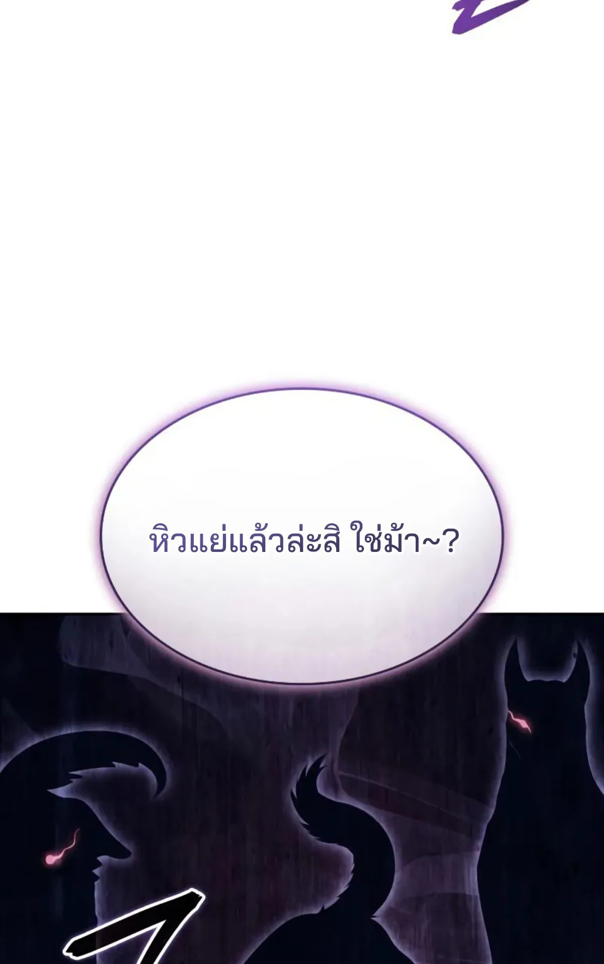 The Cold-Blooded Warrior ตอนที่ 8 หน้า 64
