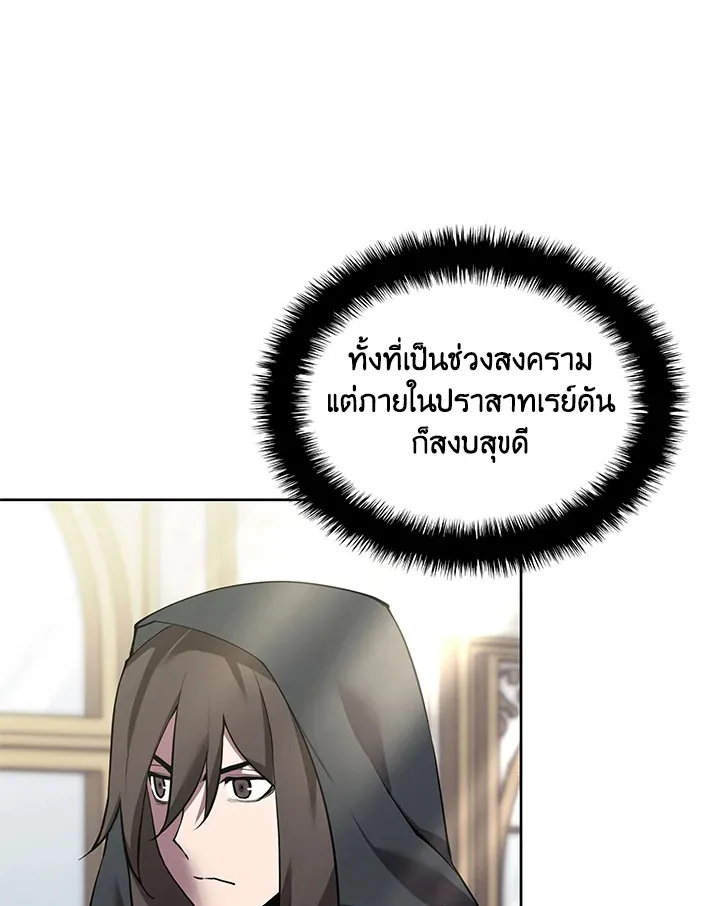 Overgeared ตอนที่ 266 หน้า 72