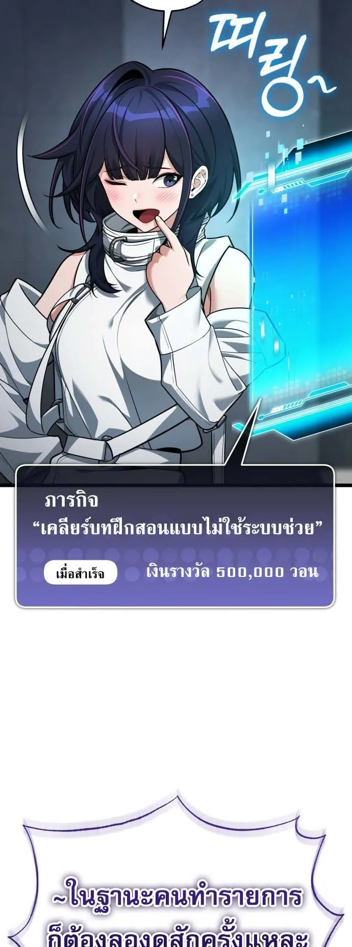 Echoes of the Reverse Planet ตอนที่ 2 หน้า 78