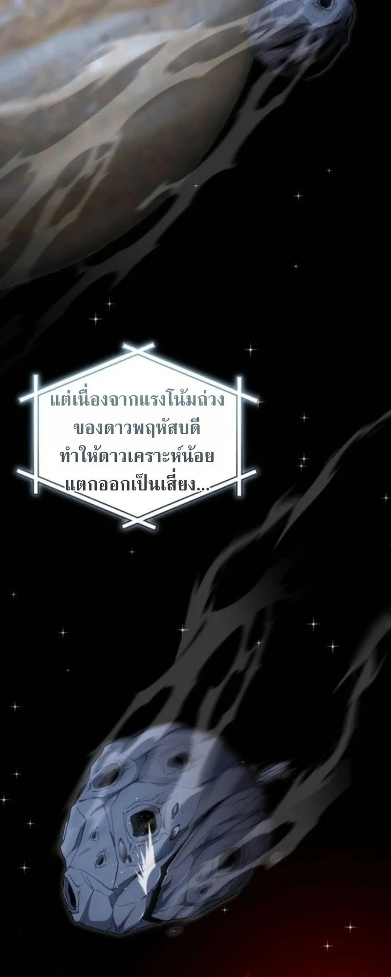 Apocalypse Veteran ตอนที่ 13 หน้า 4
