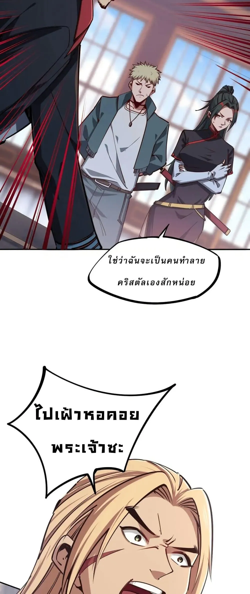 All People Scramble for the Tower: I Cleared 999 Floors in Advance ตอนที่ 14 หน้า 18