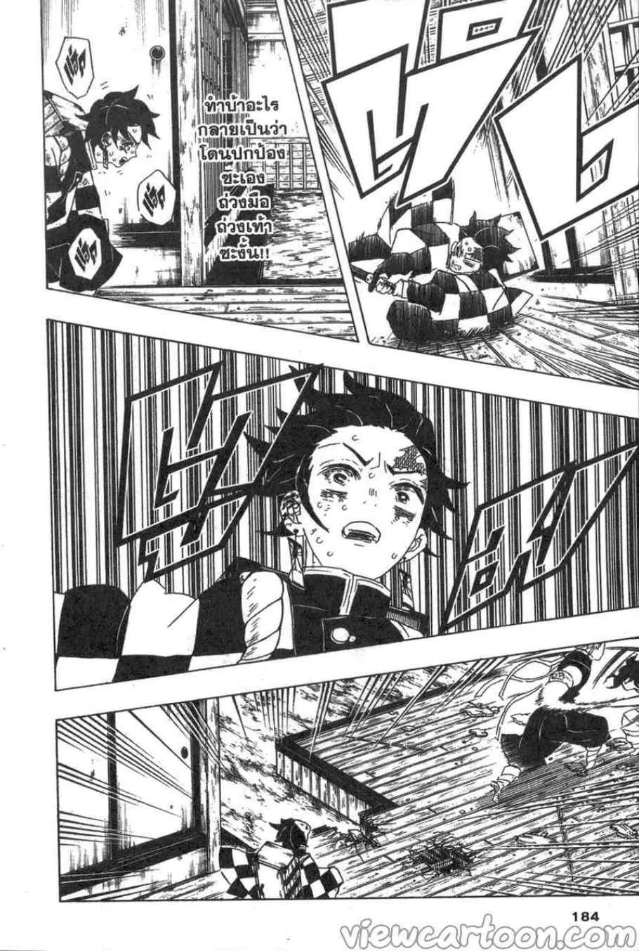Kimetsu no yaiba ตอนที่ 88 หน้า 16