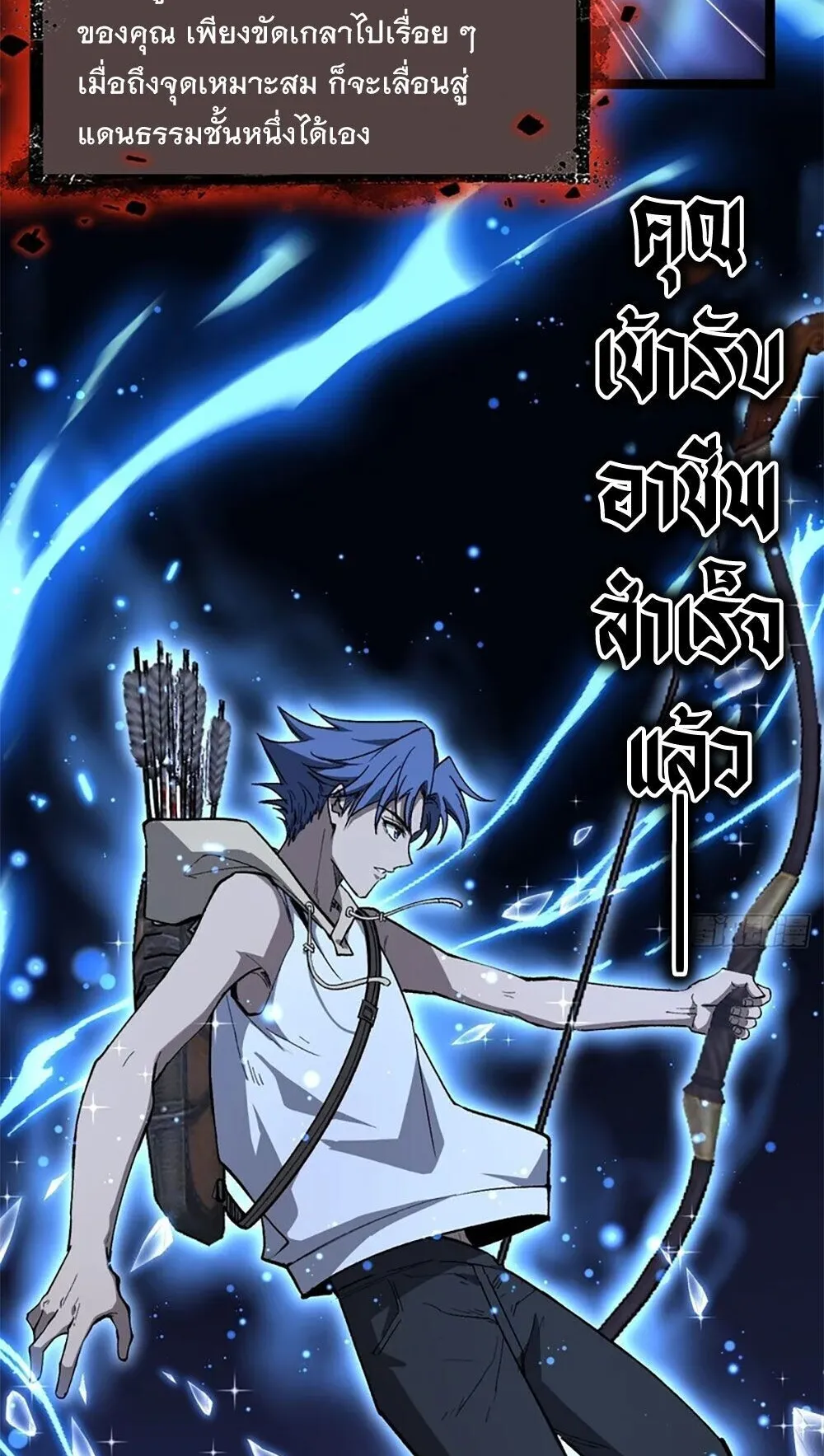 Gatekeeper of the Boundless Worlds ตอนที่ 147 หน้า 26