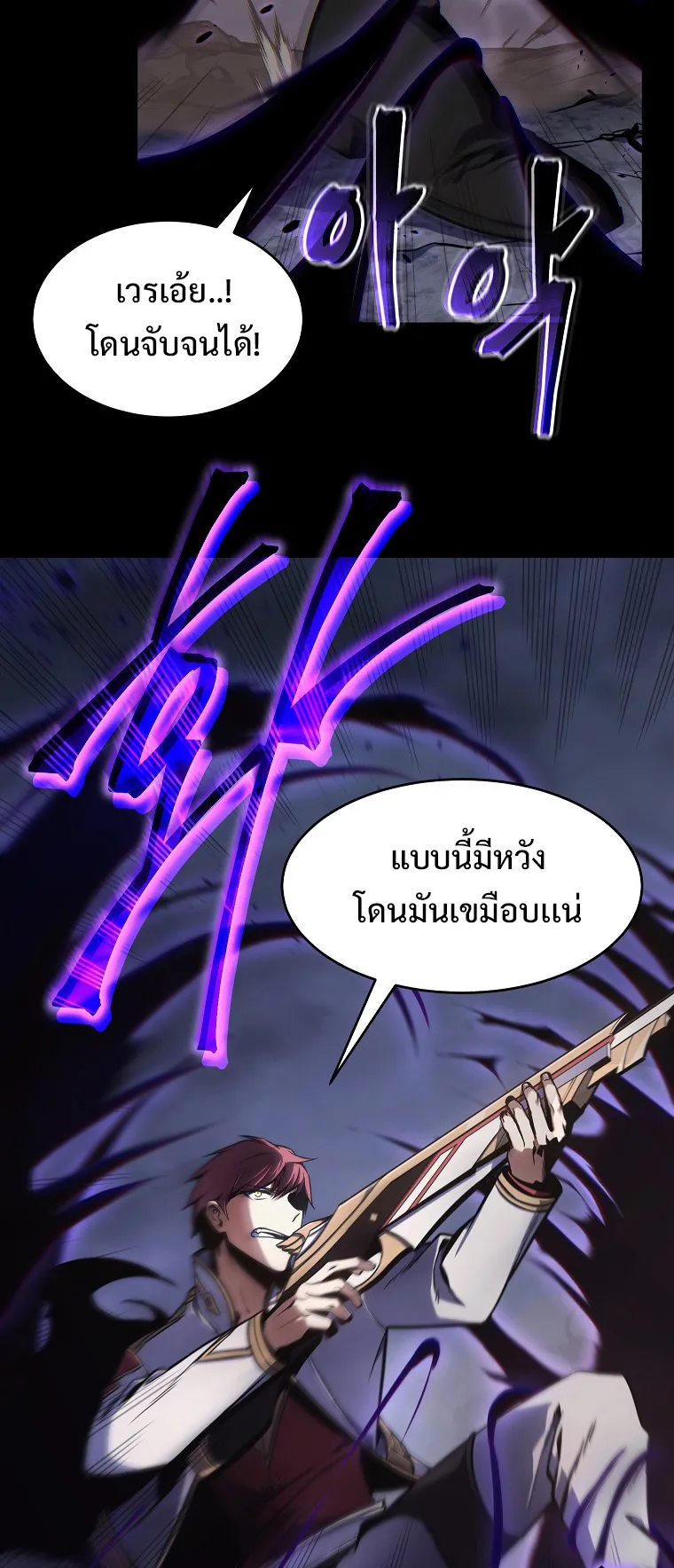 Drug-Eating Genius Mage ตอนที่ 1 หน้า 96