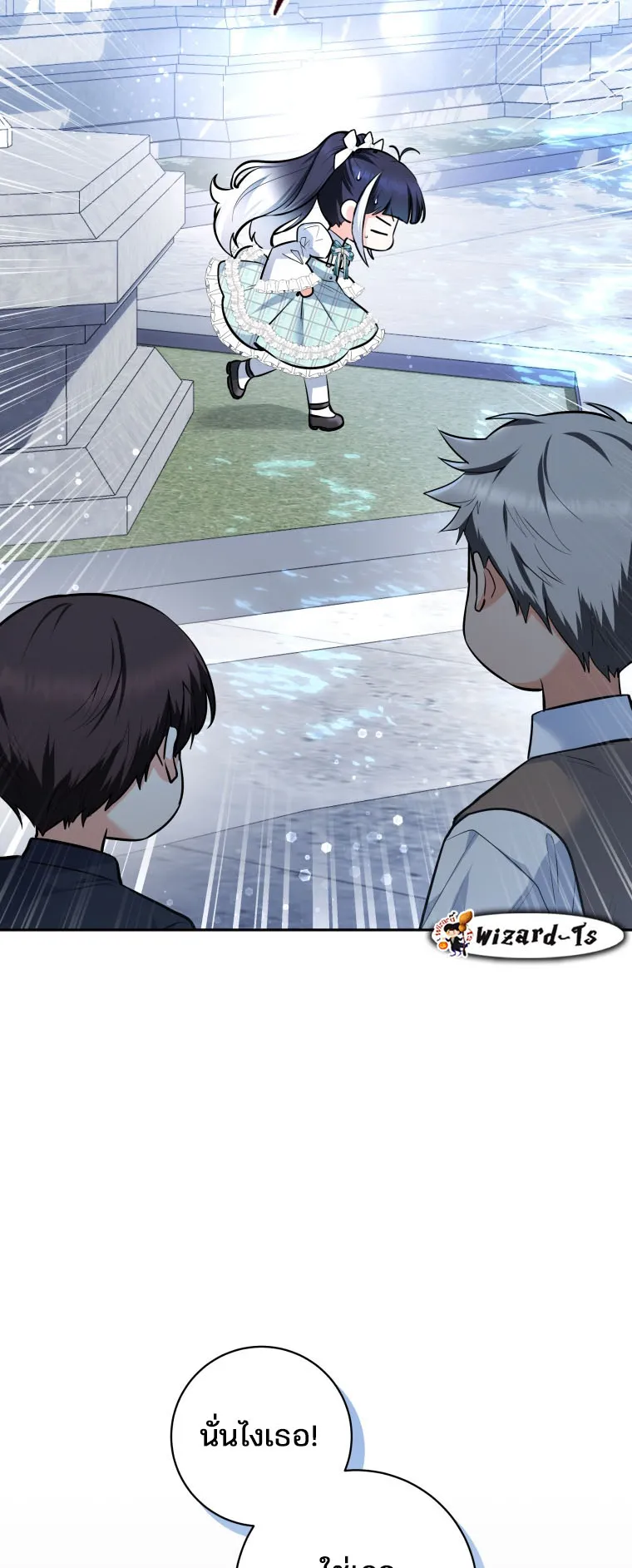 Black Killer Whale Baby ตอนที่ 3 หน้า 17