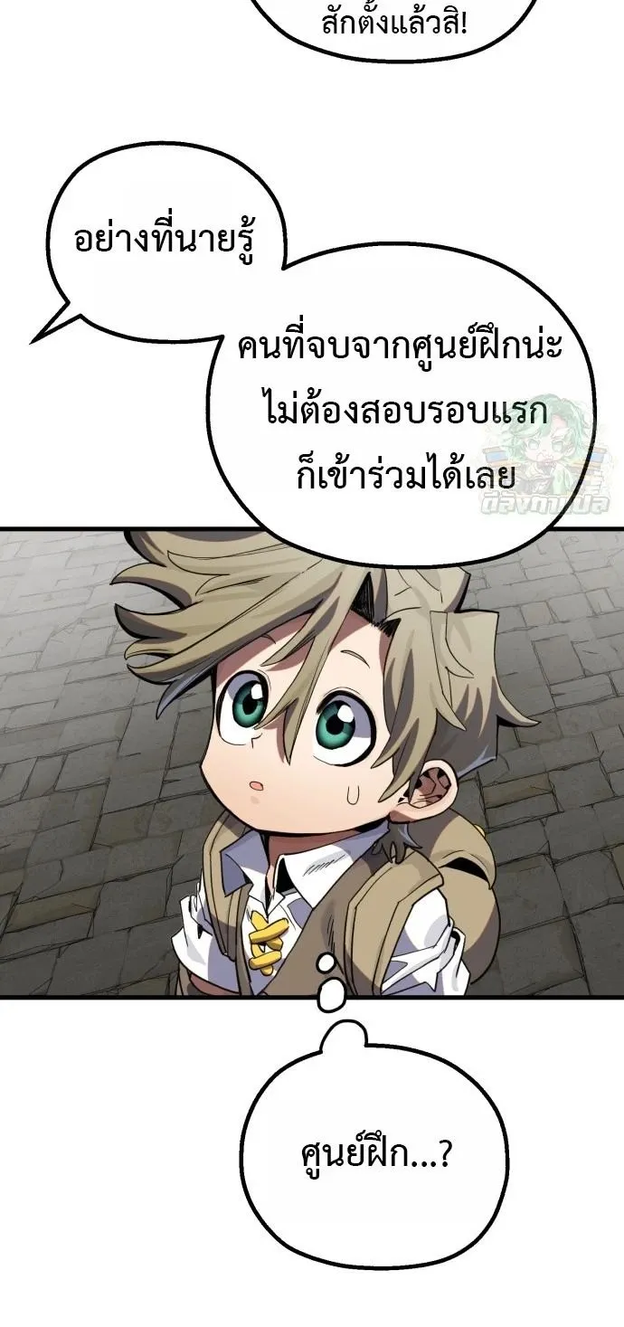 The Hero of the Heart Sword ตอนที่ 15 หน้า 62