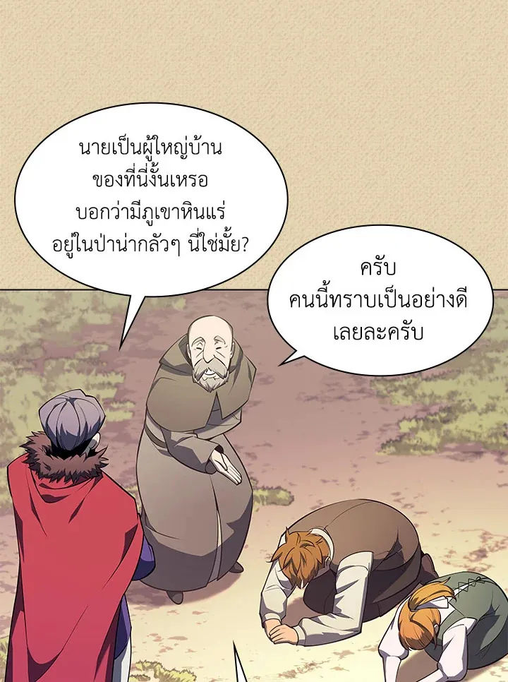 Overgeared ตอนที่ 123 หน้า 22