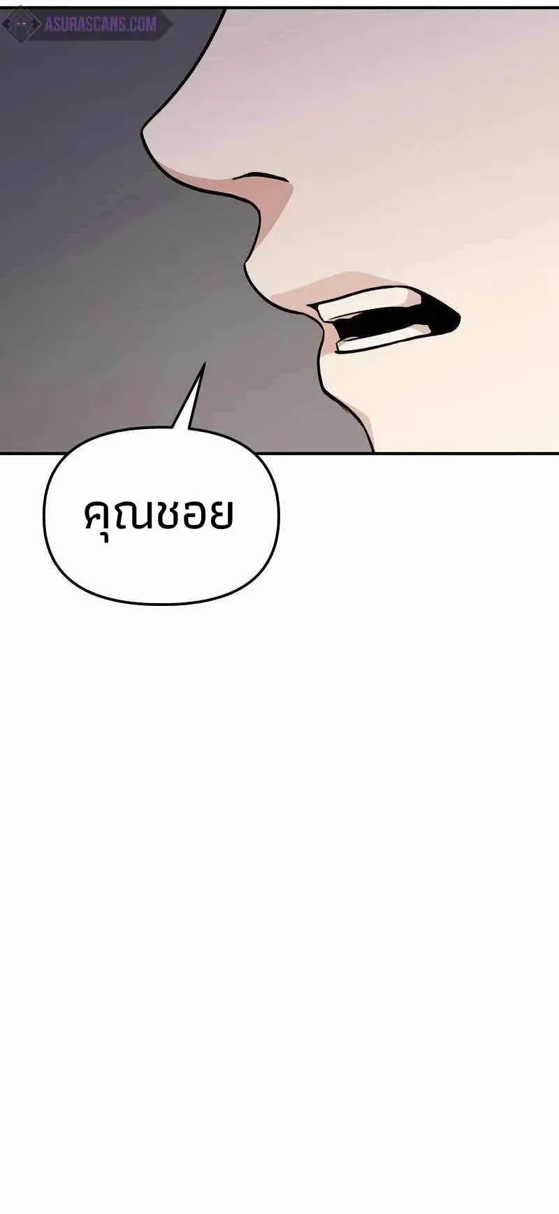 Absolute Person in Every Corner ตอนที่ 5 หน้า 49