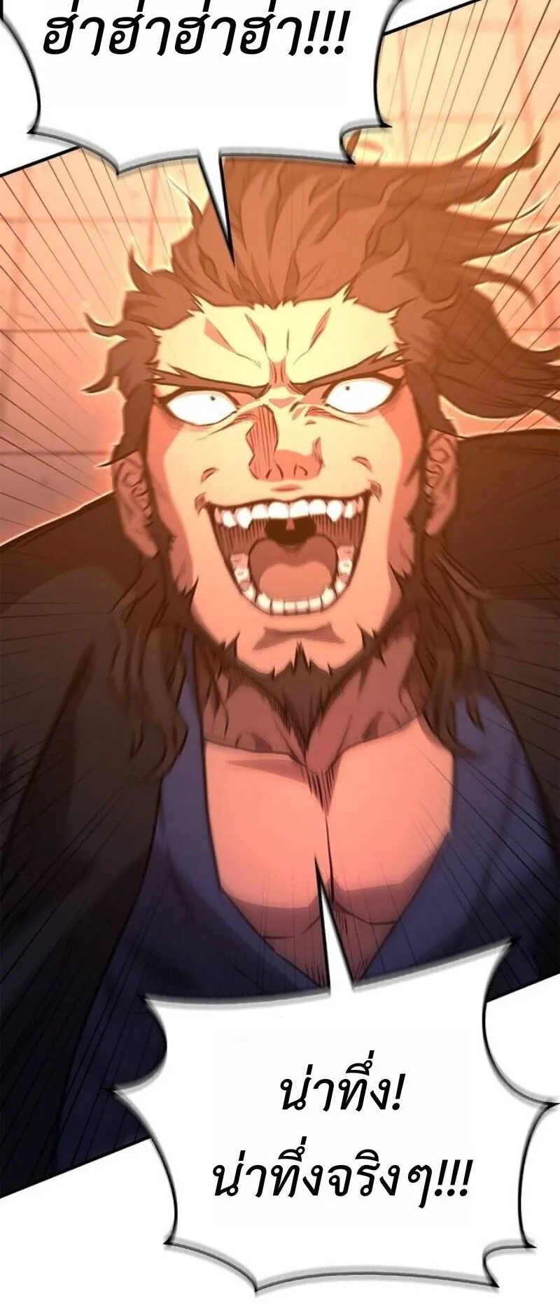 The Demonic Cult Instructor Returns ตอนที่ 38 หน้า 80