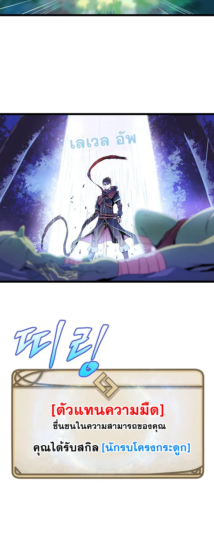 Kill the Hero ตอนที่ 5 หน้า 33