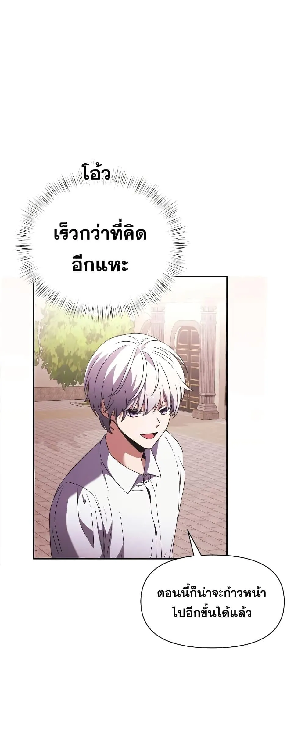 Terminally-Ill Genius Dark Knight ตอนที่ 4 หน้า 58
