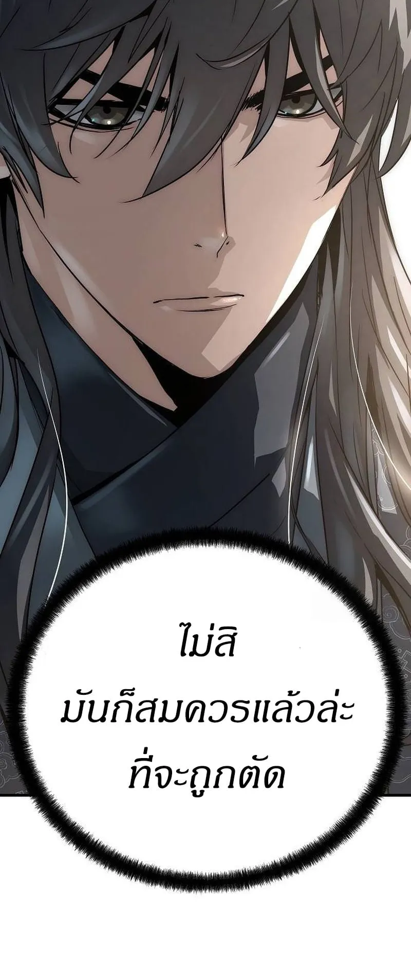 Absolute Regression ตอนที่ 31 หน้า 68