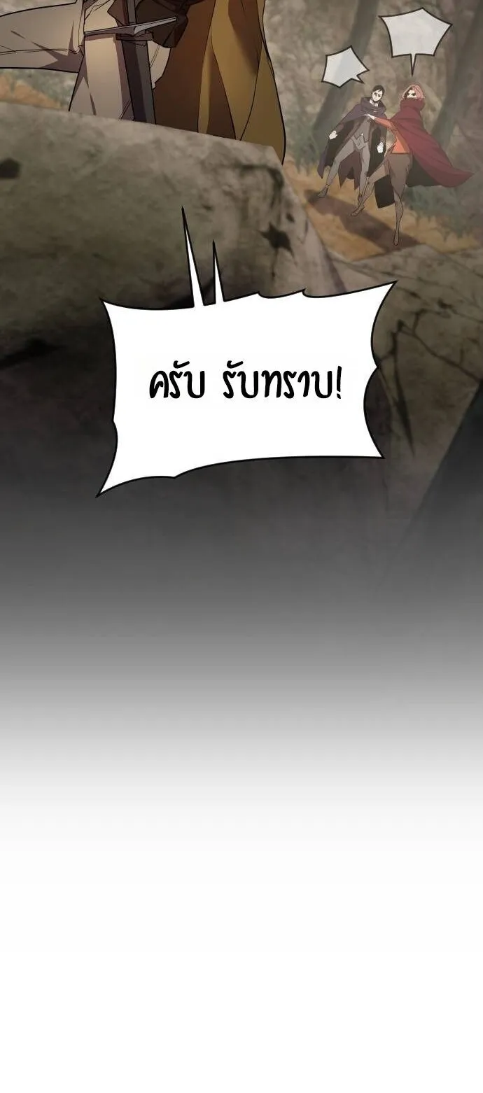 The Genius Mage Who Uses His Fists ตอนที่ 39 หน้า 57