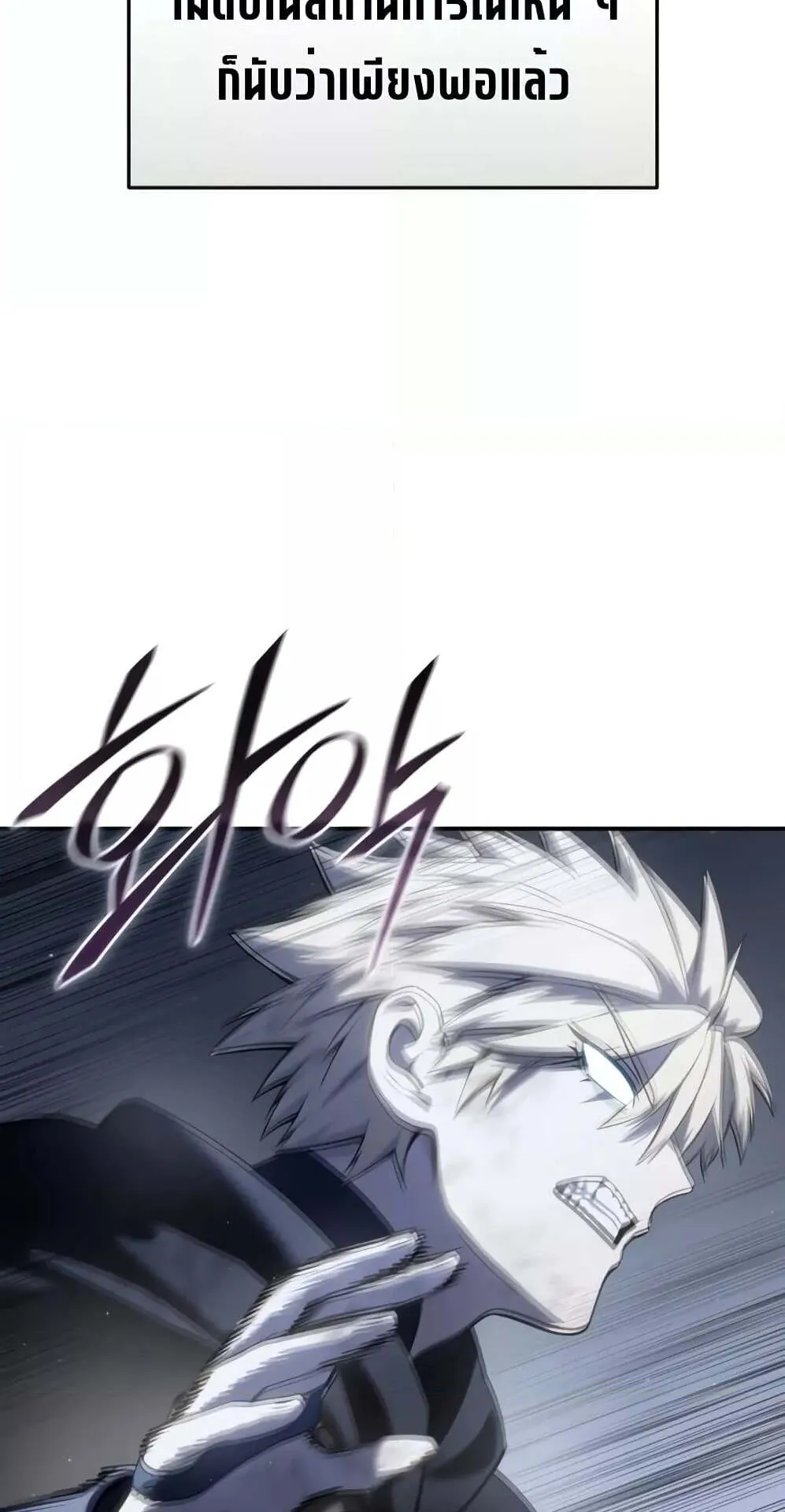 Star-Embracing Swordmaster ตอนที่ 58 หน้า 61