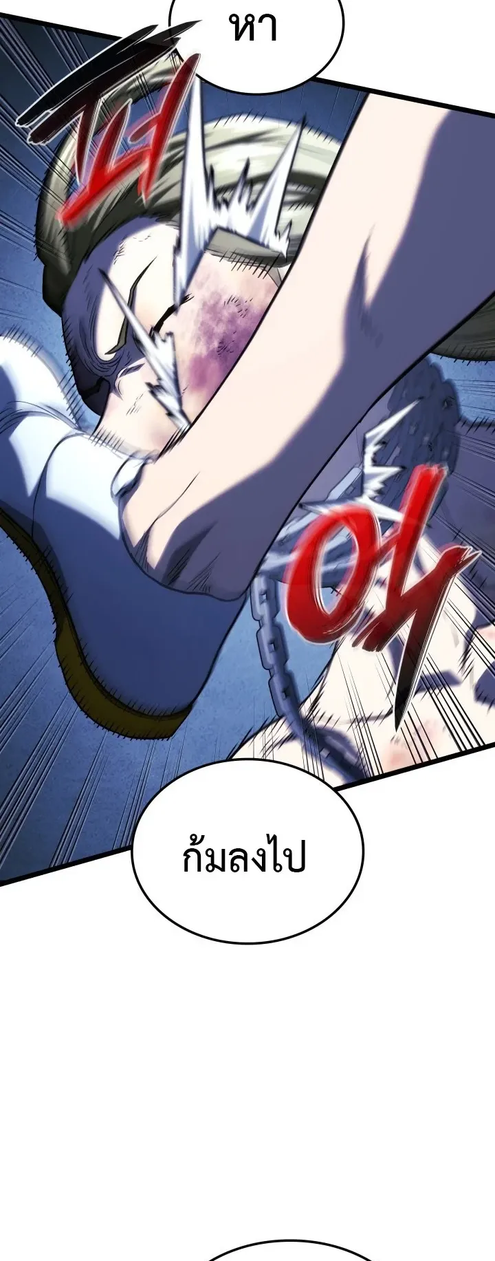 Revenge of the Iron-Blooded Sword Hound ตอนที่ 166 หน้า 27
