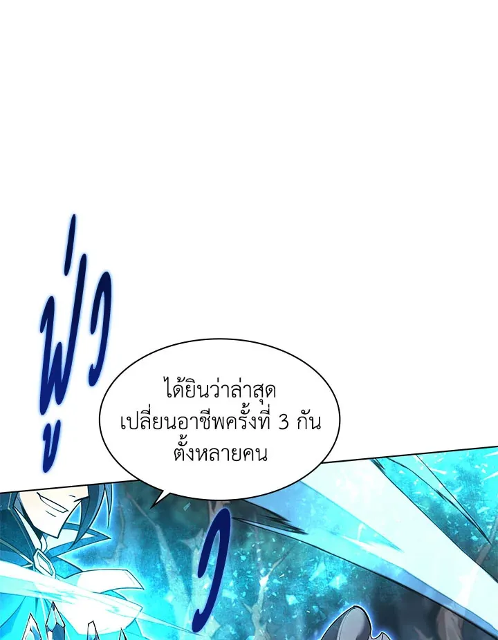 Overgeared ตอนที่ 132 หน้า 73