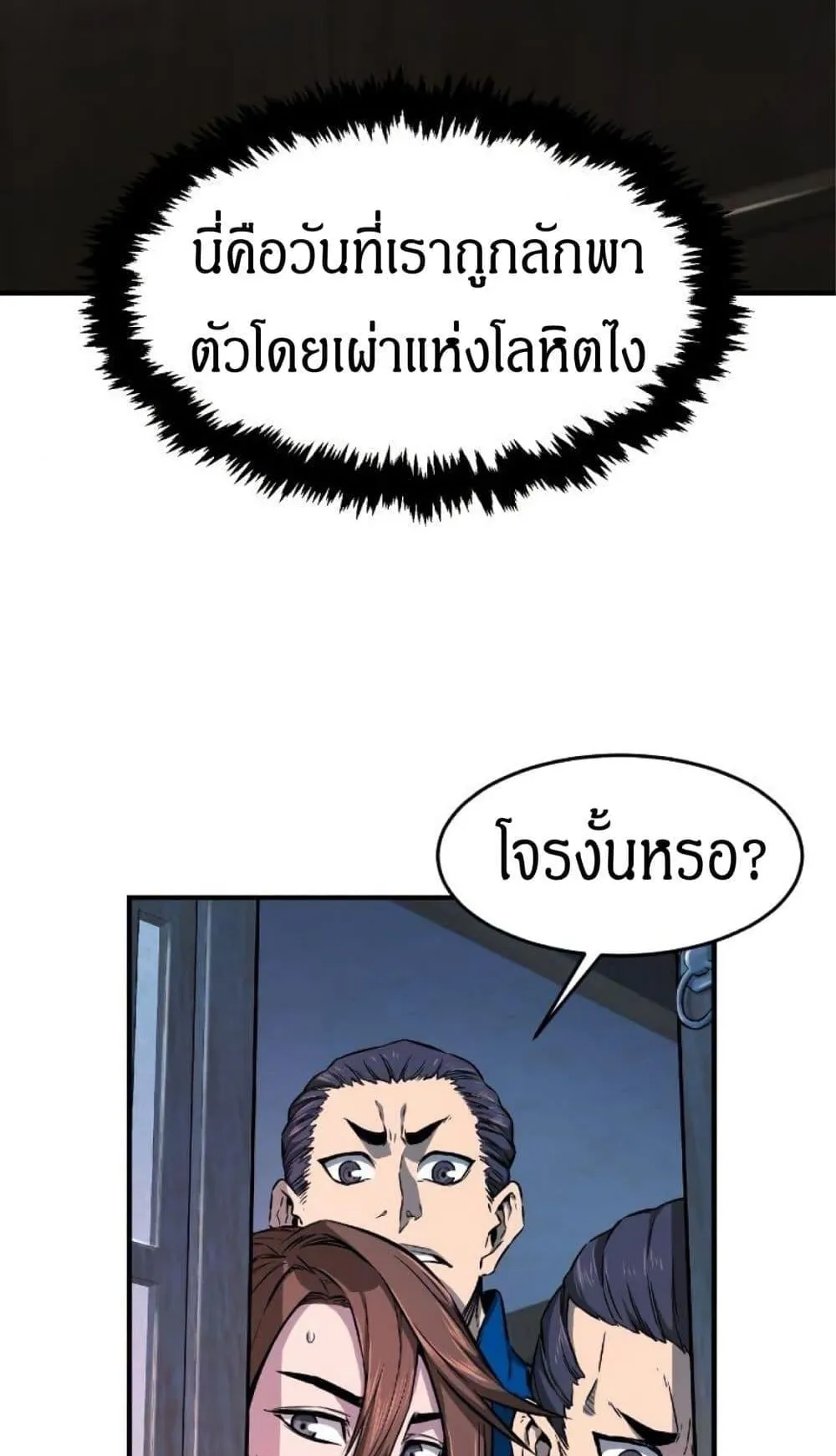 Absolute Sword Sense ตอนที่ 1 หน้า 104