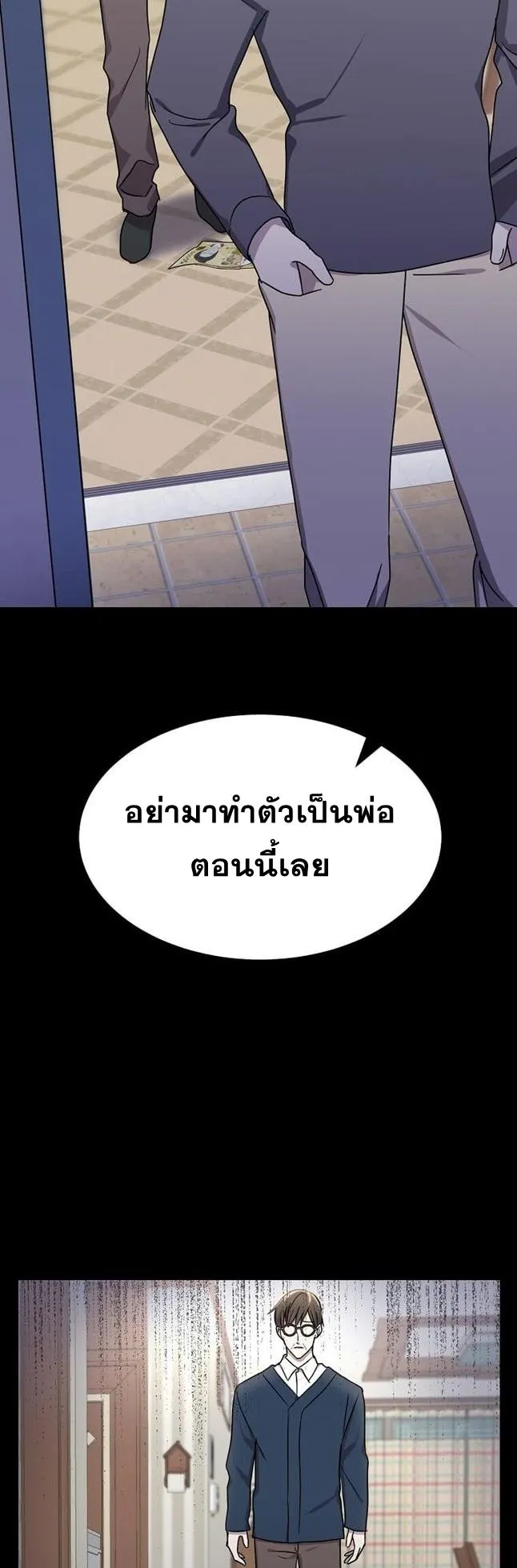 The Martial God Who Levels Up ตอนที่ 3 หน้า 24