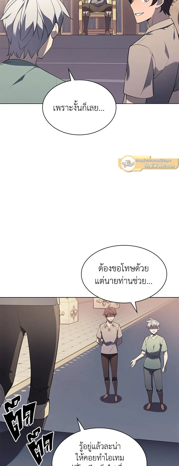 Overgeared ตอนที่ 115 หน้า 41