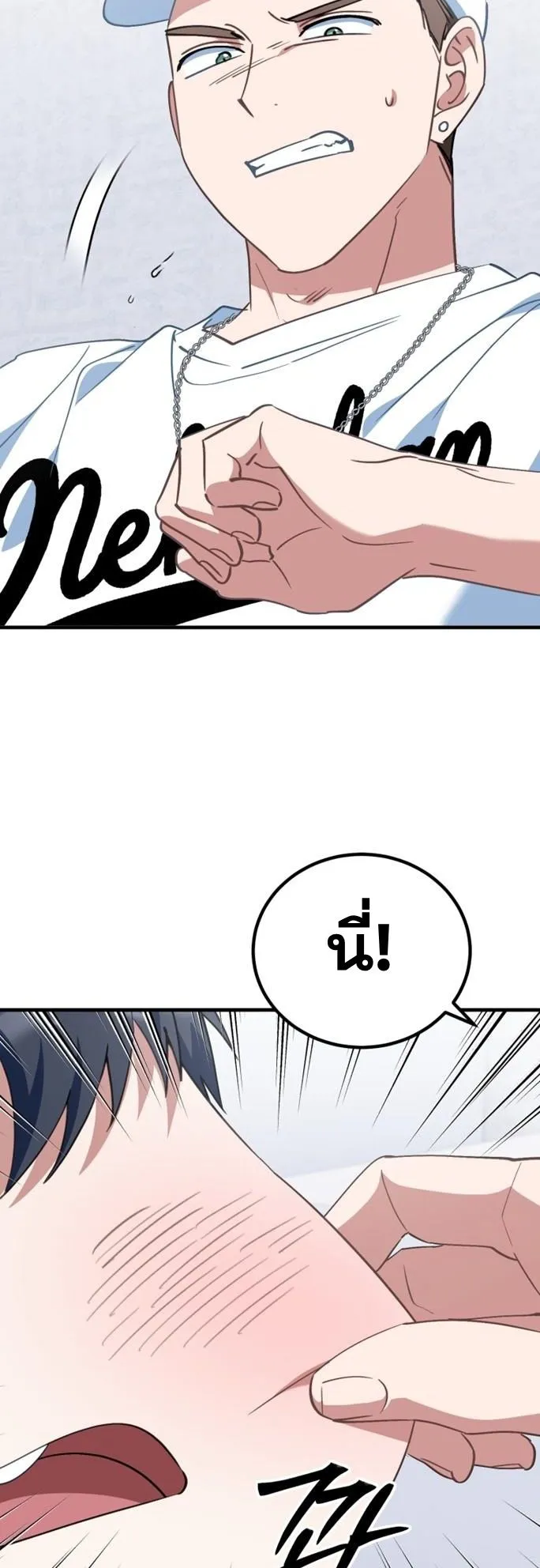 I Will Raise This Family to Greatness ตอนที่ 14 หน้า 33