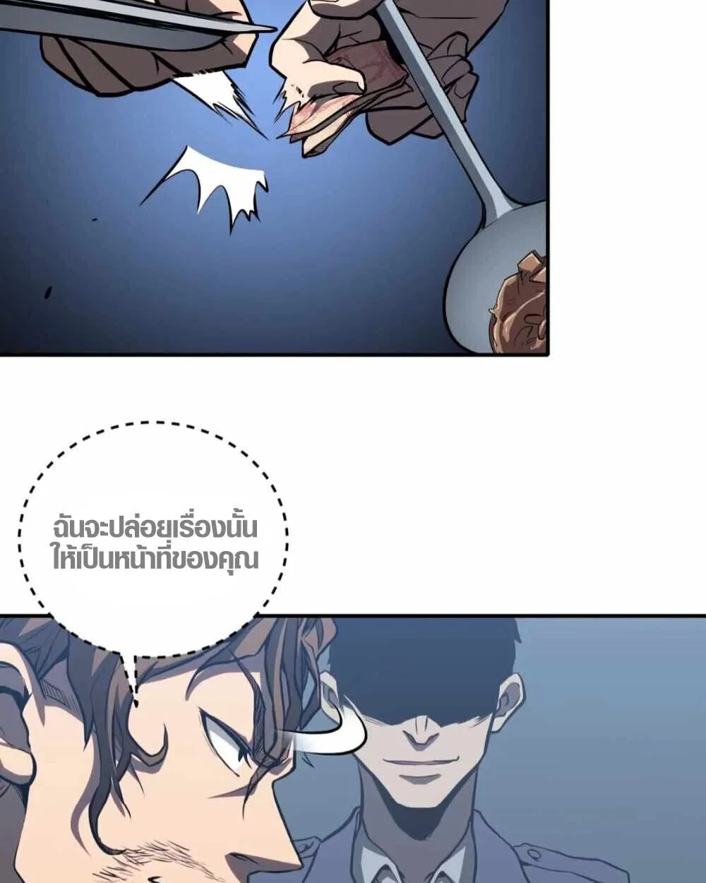 Full-Time Awakening ตอนที่ 14 หน้า 16