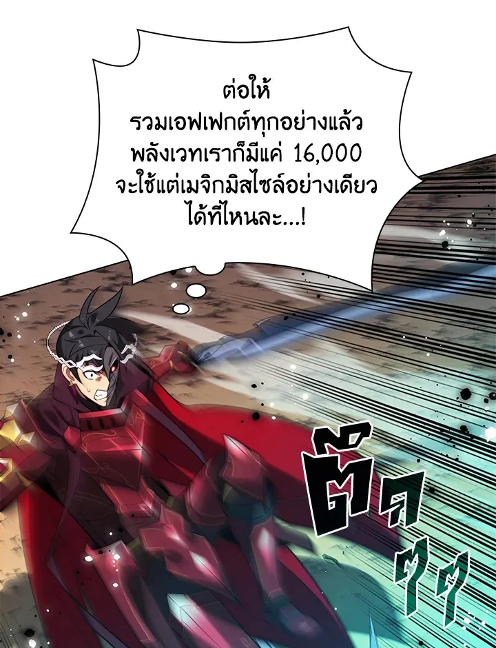 Overgeared ตอนที่ 167 หน้า 135