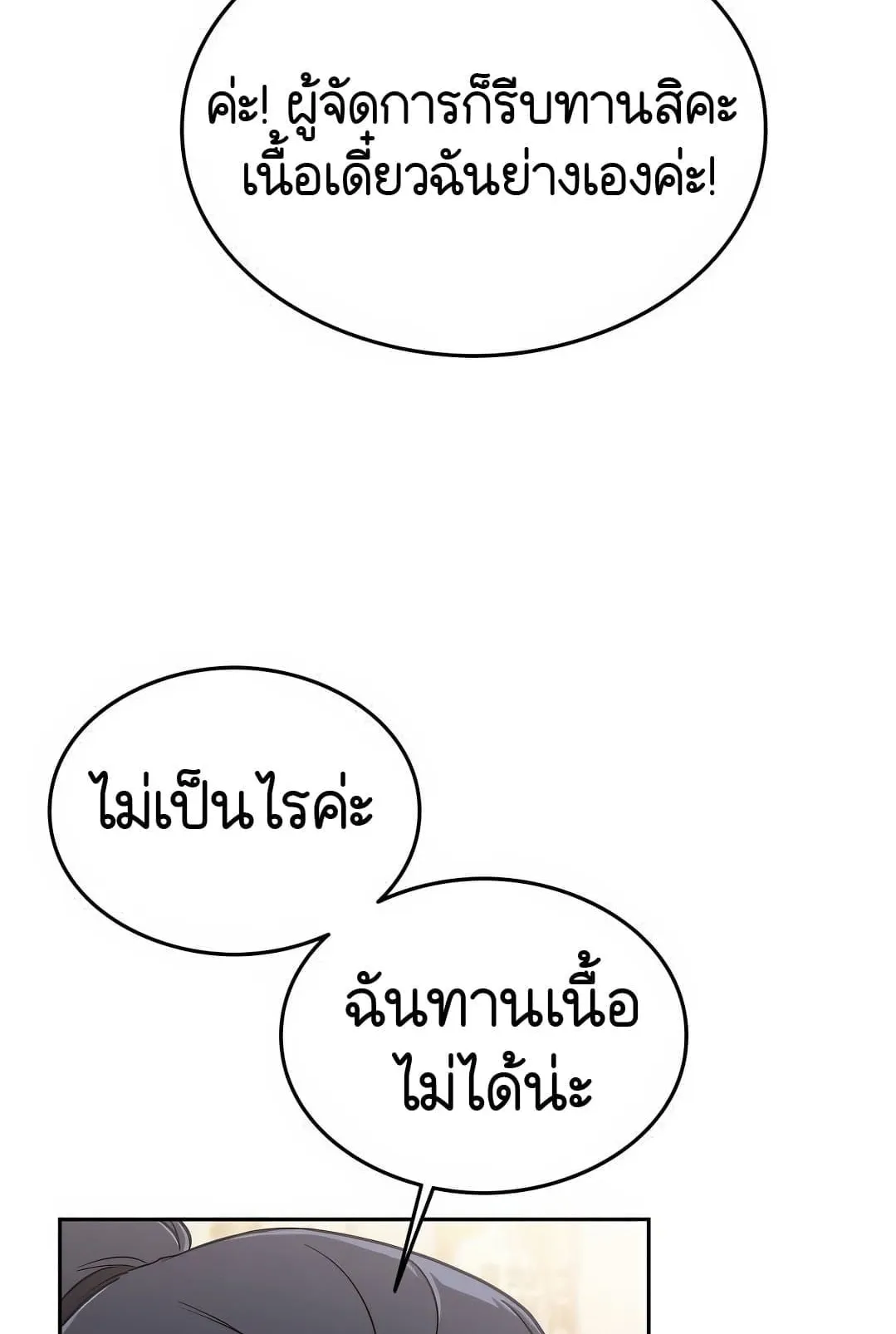 Shinsu Kindergarten ตอนที่ 19 หน้า 60