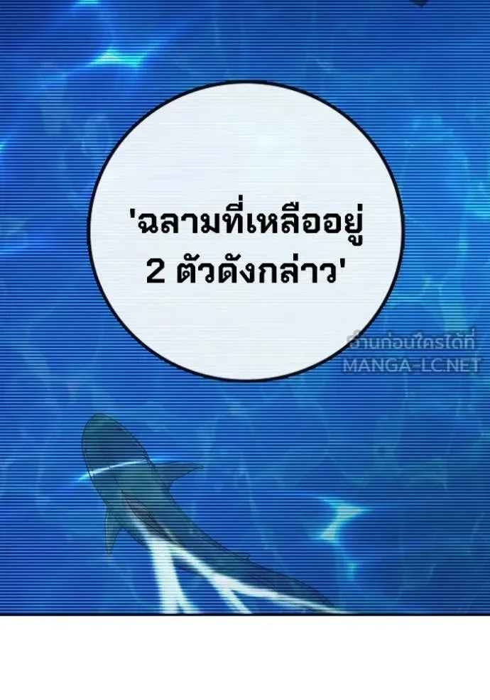 Juvenile Prison ตอนที่ 71 หน้า 245