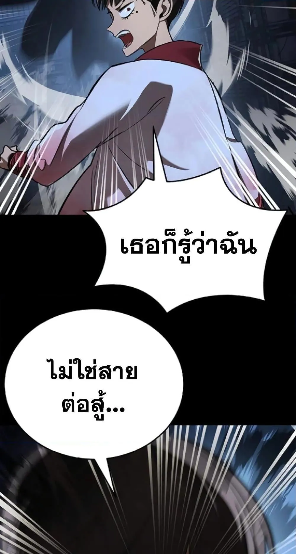 Reincarnation Path of The Underworld King ตอนที่ 8 หน้า 53