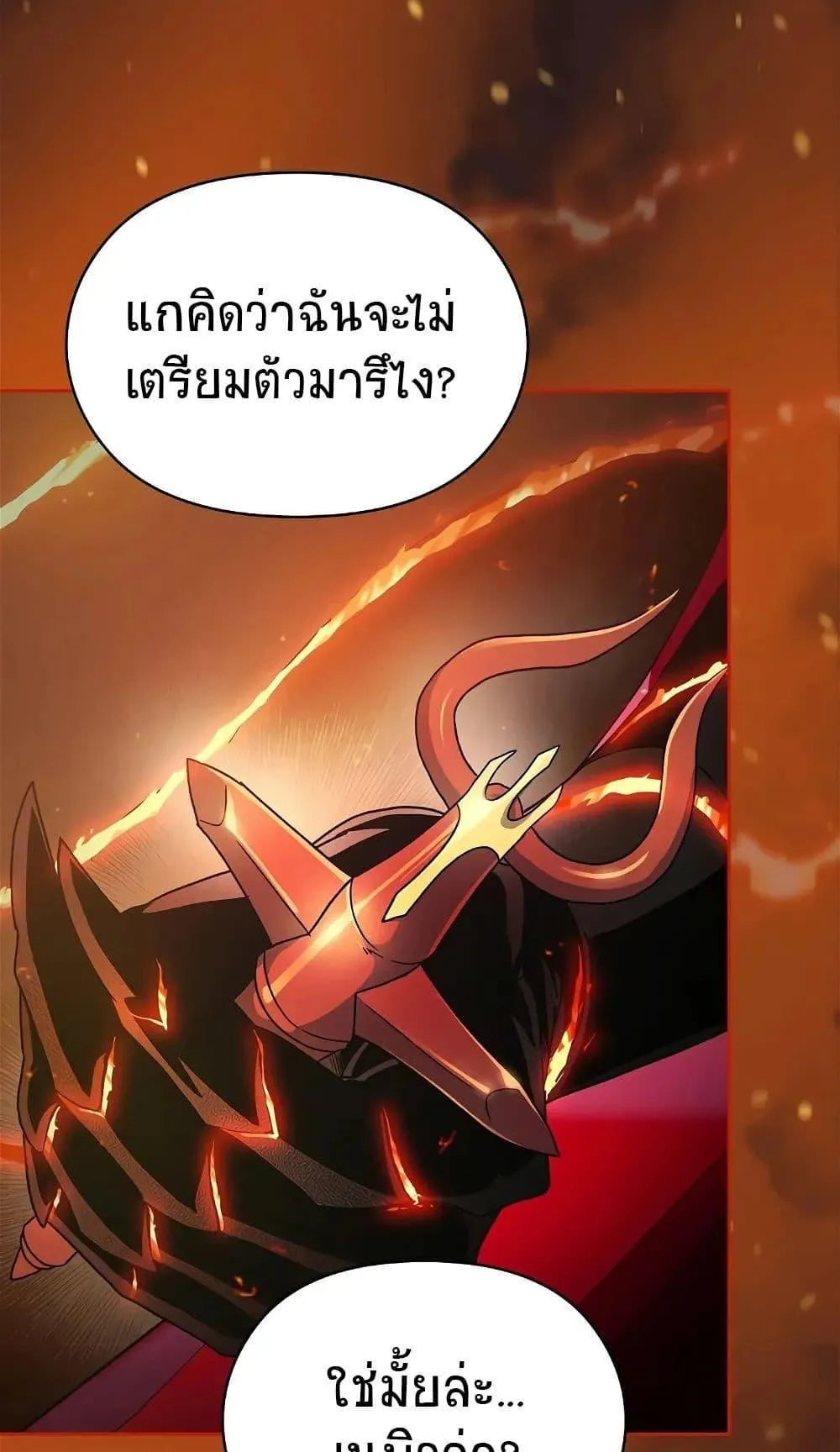 The Nebula’s Civilization ตอนที่ 1 หน้า 39