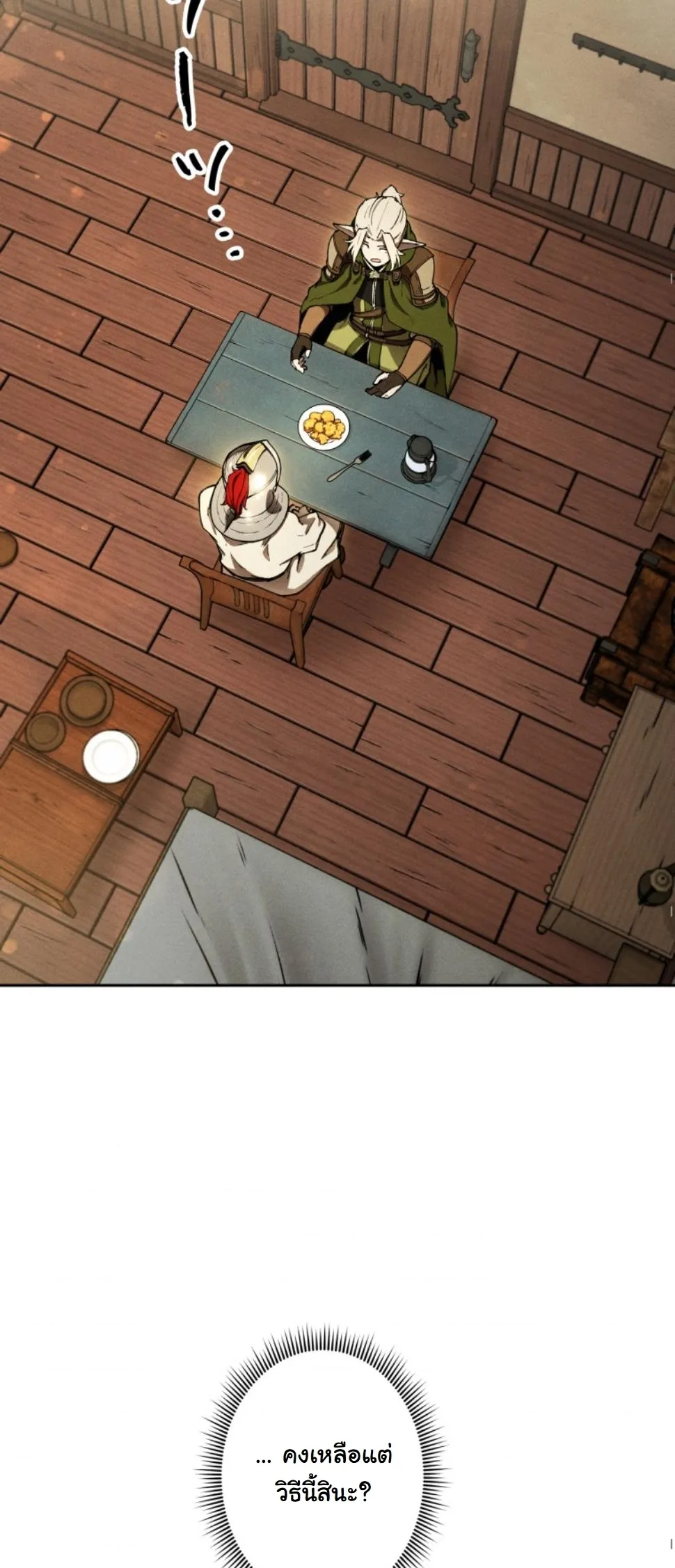 Revenge on the Tyrant Dragon ตอนที่ 12 หน้า 63