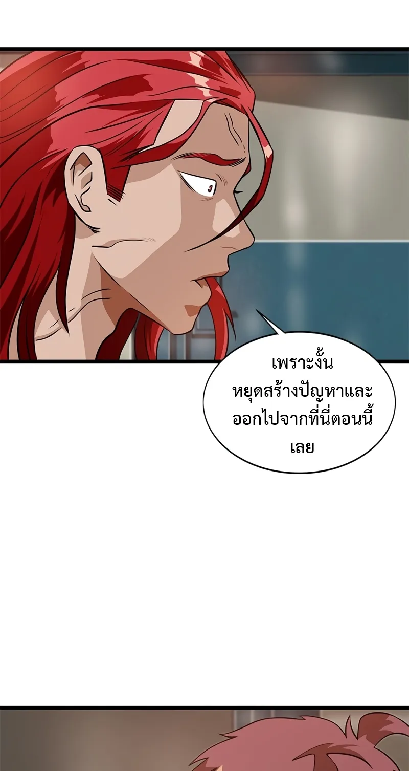 Infinity (2O) ตอนที่ 6 หน้า 15