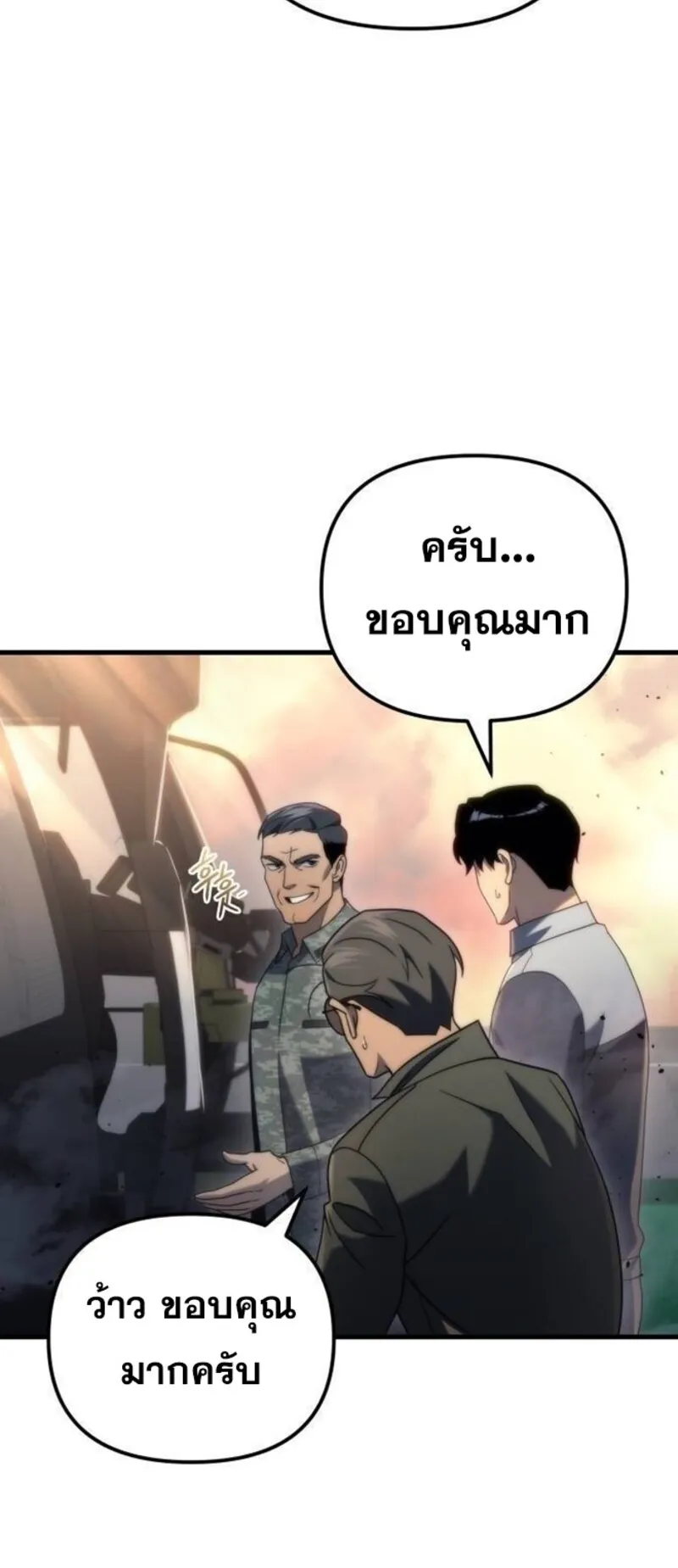 Hiding the logistics center in Apocalypse ตอนที่ 18 หน้า 14