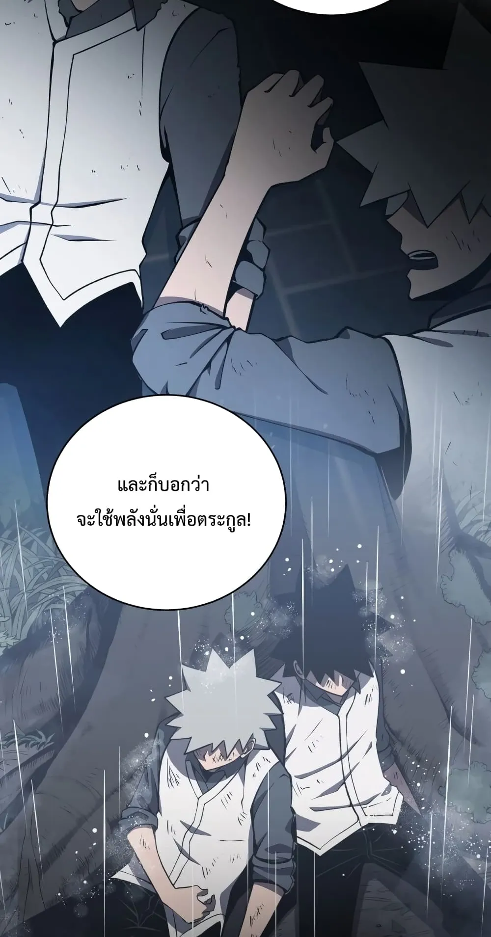 Swordmaster’s Youngest Son ตอนที่ 4 หน้า 40