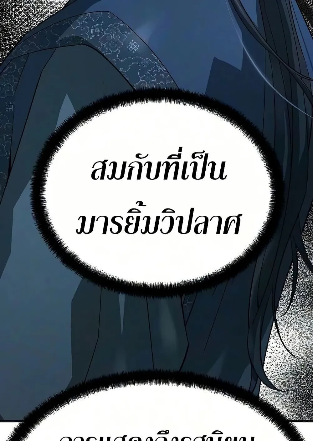 Absolute Regression ตอนที่ 103 หน้า 72