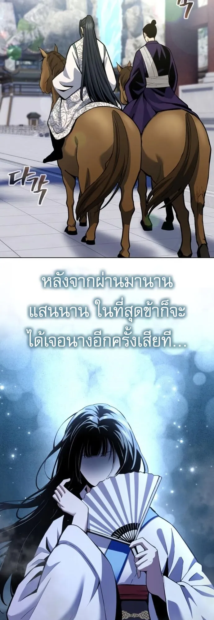 Regression of the Yong Clan Heir ตอนที่ 16 หน้า 30