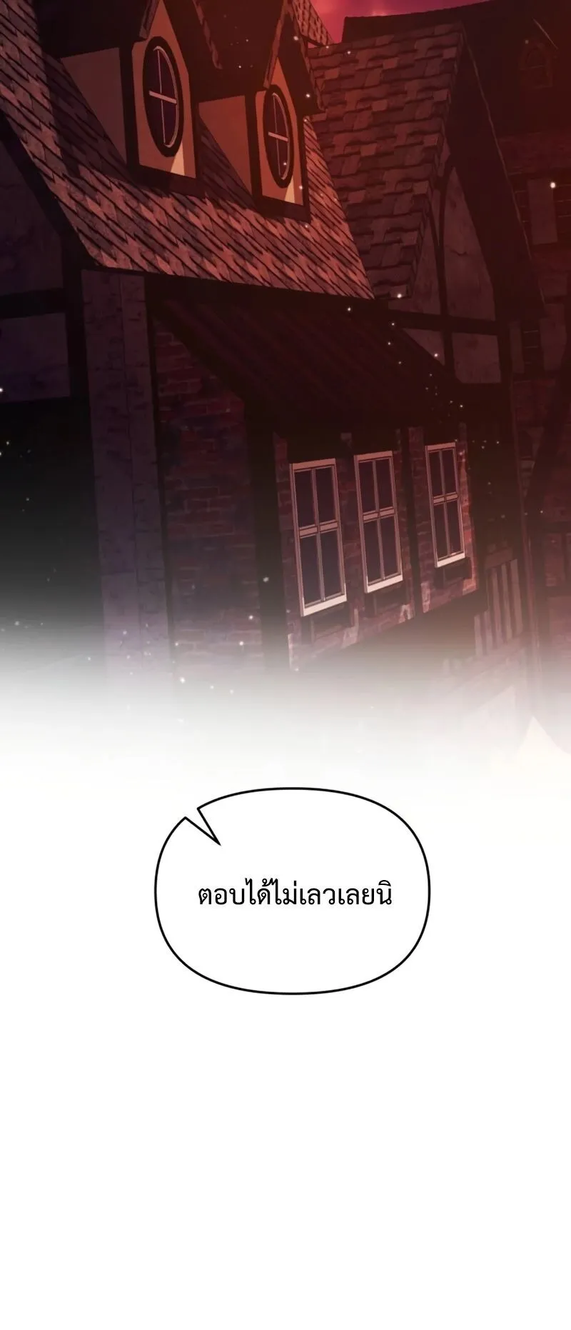 Return of the Back Alley Wizard ตอนที่ 3 หน้า 33