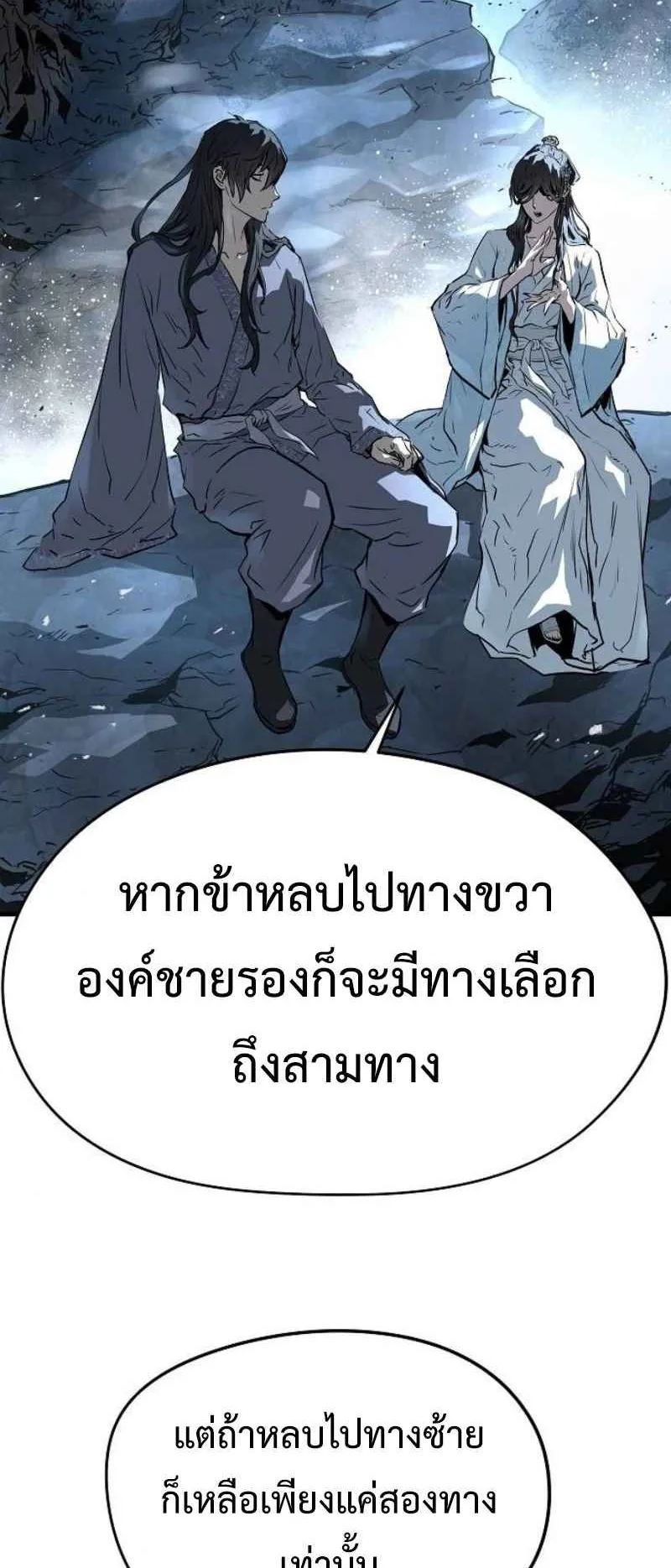 Absolute Regression ตอนที่ 43 หน้า 5
