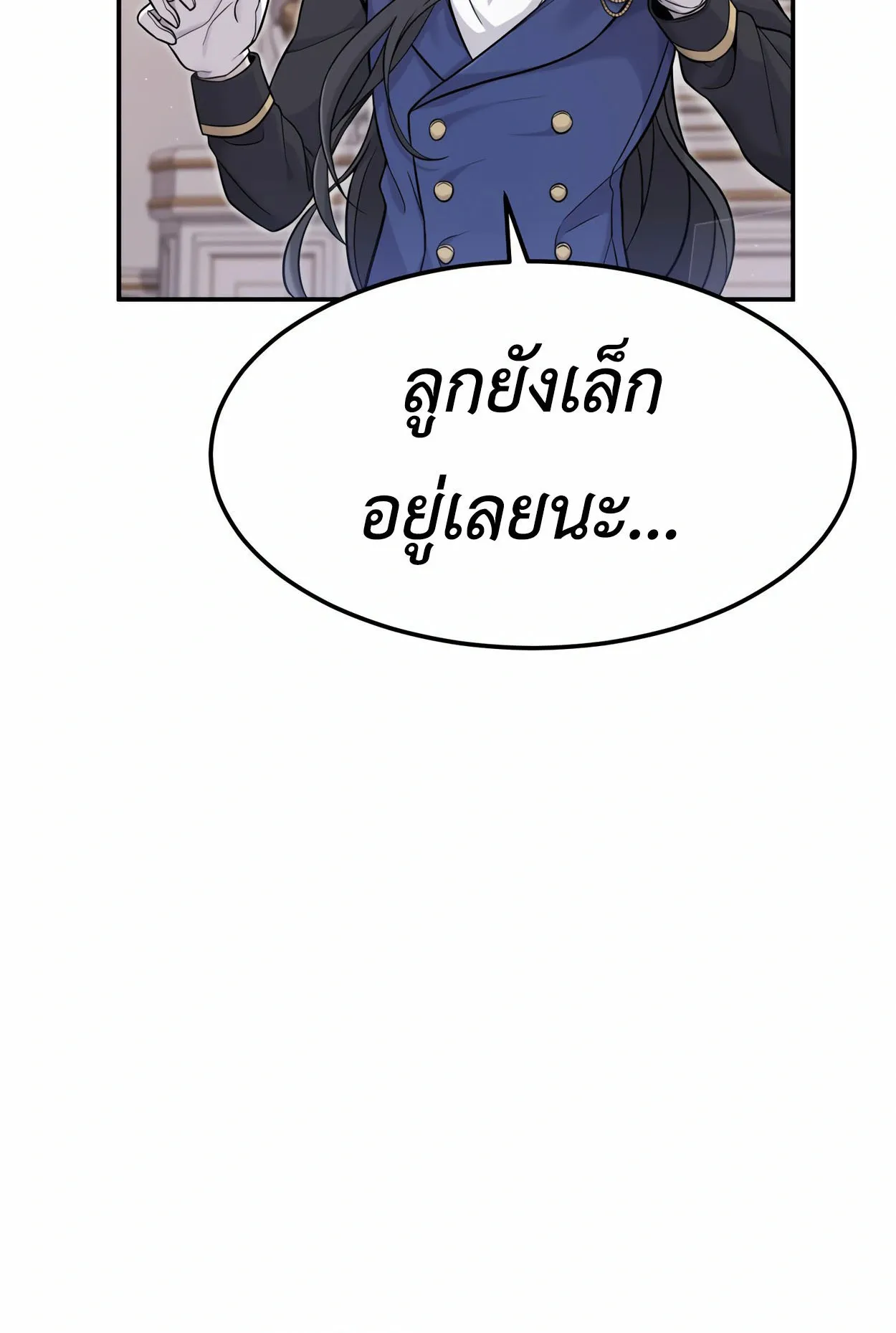 How to Survive as a terminally-ill Dragon ตอนที่ 3 หน้า 6