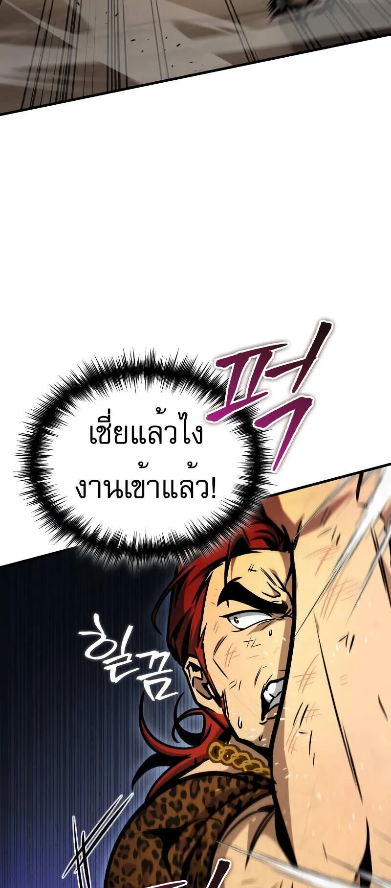 My Exclusive Tower Guide ตอนที่ 4 หน้า 52