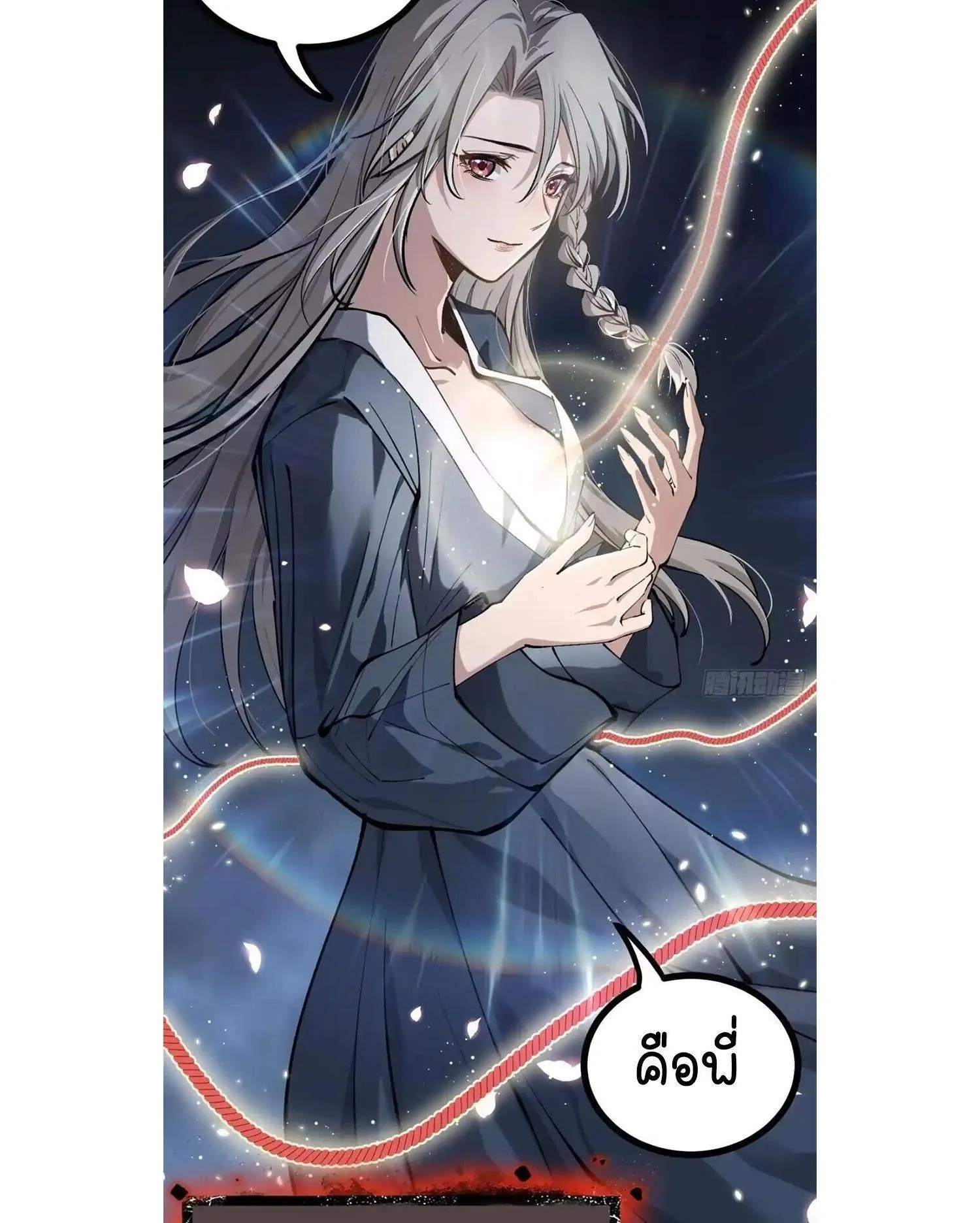 Gatekeeper of the Boundless Worlds ตอนที่ 187 หน้า 27