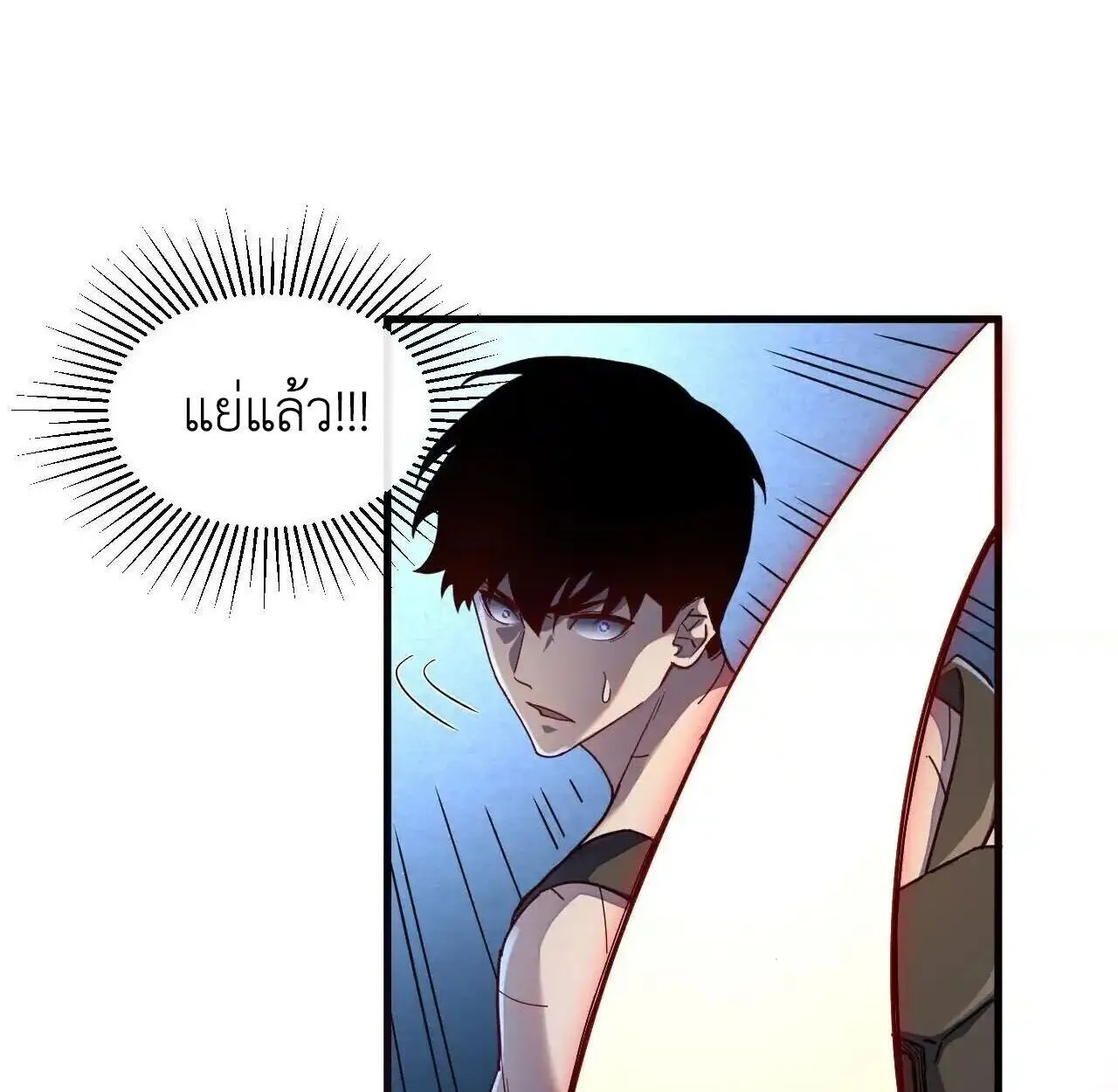 Axe God Path of Invincibility ตอนที่ 5 หน้า 38