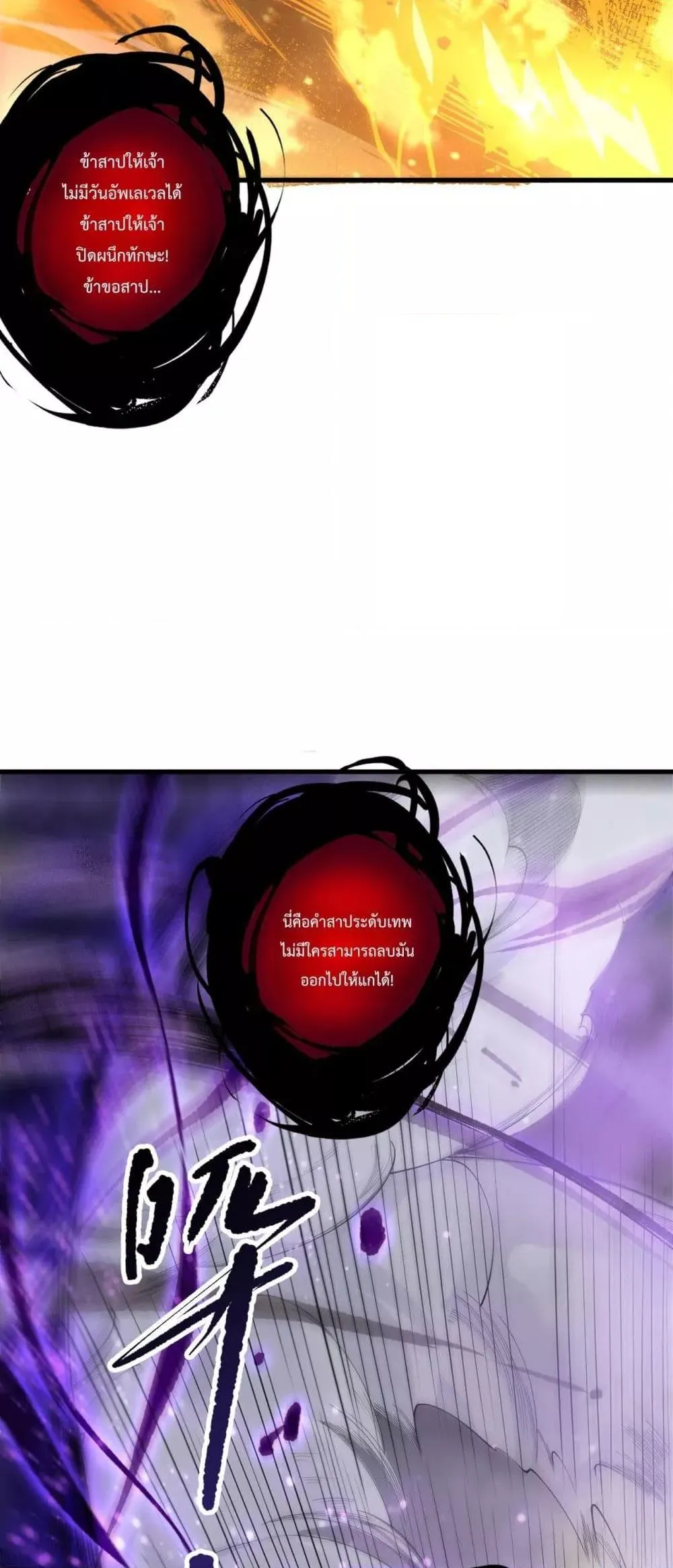 Disastrous Necromancer ตอนที่ 200 หน้า 34